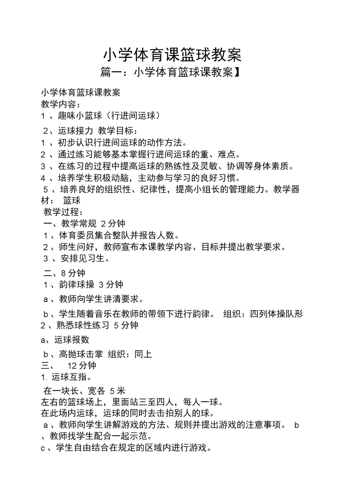 如何利用力量训练提高篮球运动员的弹跳力?_1